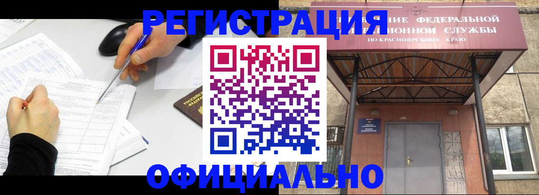 форма 3 в Северобайкальске