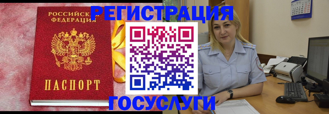 временная регистрация в Северобайкальске